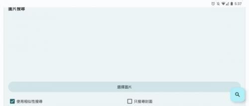 Ehviewer绿色版1.9.7.0
