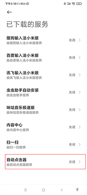 怎么用截图4