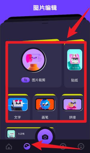 VSCO编辑器