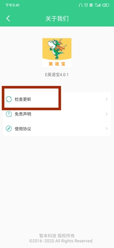 使用教程3