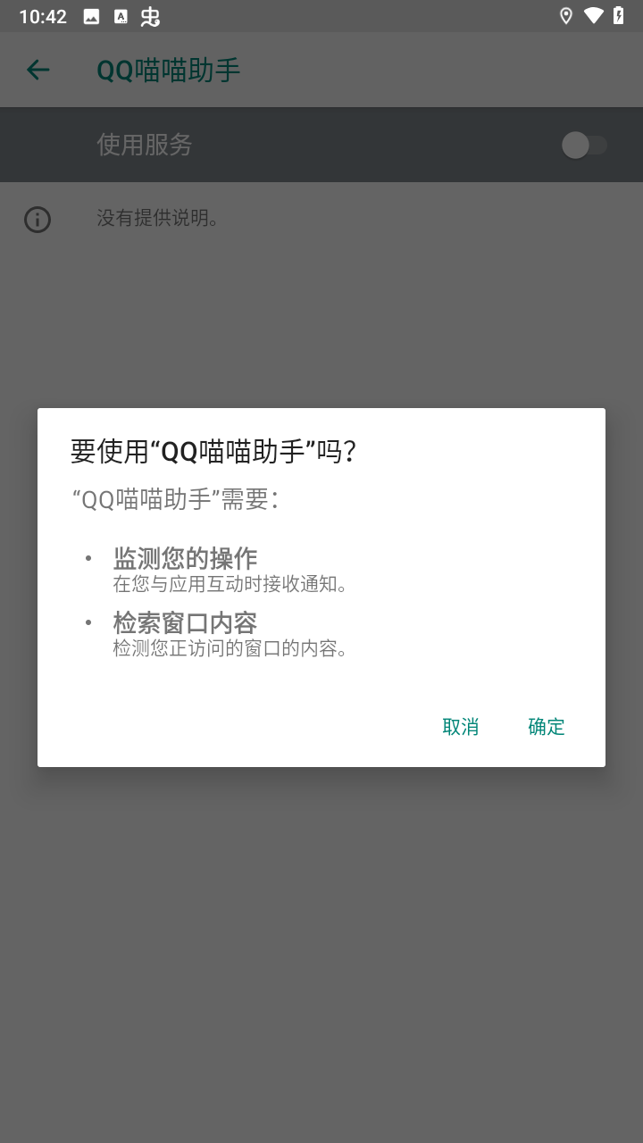怎么用截图2