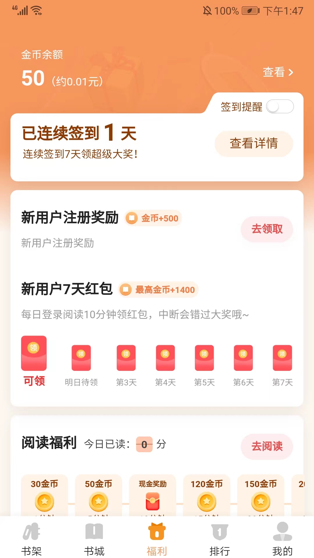 月鼠小说app