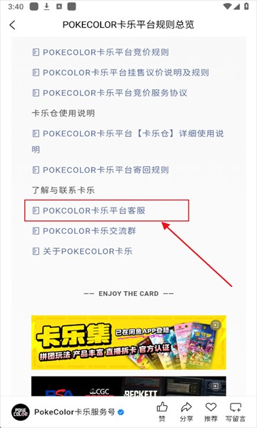 PokeColor卡乐