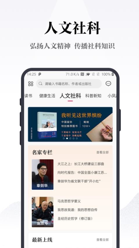 凤凰书苑