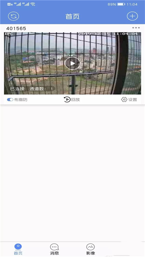 睿博士监控