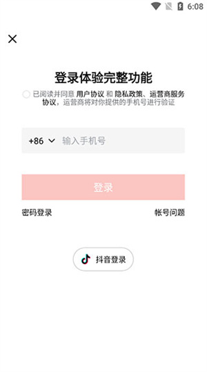 使用教程截图1
