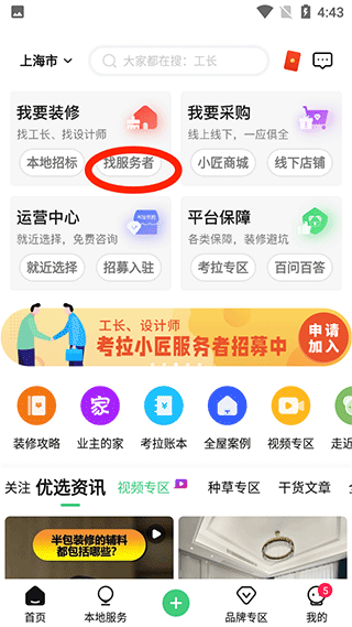 考拉小匠