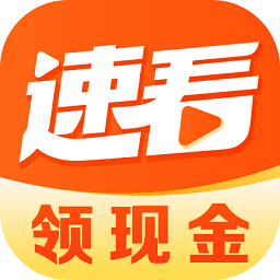 速看剧场最新版本下载安装