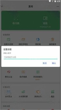 微信模拟器app