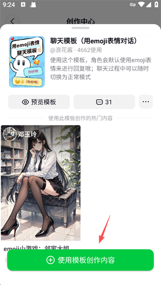 使用方法6