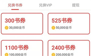 怎么赚钱截图3