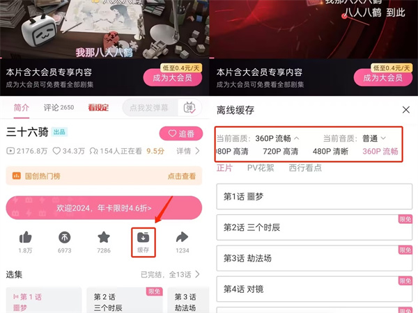 如何下载视频截图