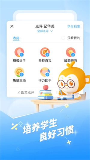 班级优化大师官方版下载截图
