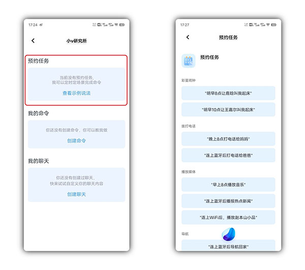 Jovi语音助手
