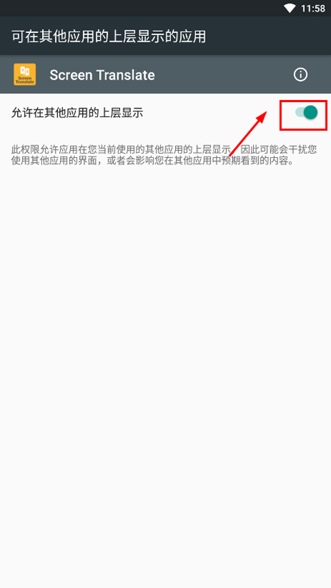 Screen Translate屏幕翻译器