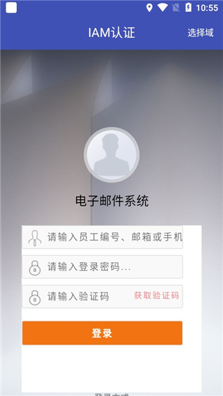 油邮
