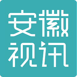 安徽视讯app官方版下载