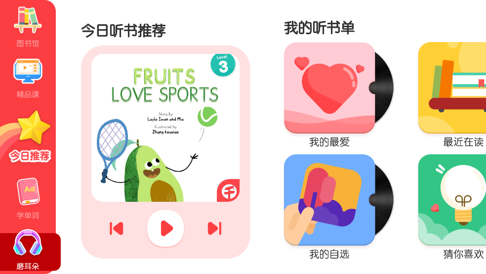 千千妈妈英语
