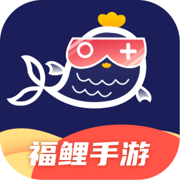 福鲤手游
