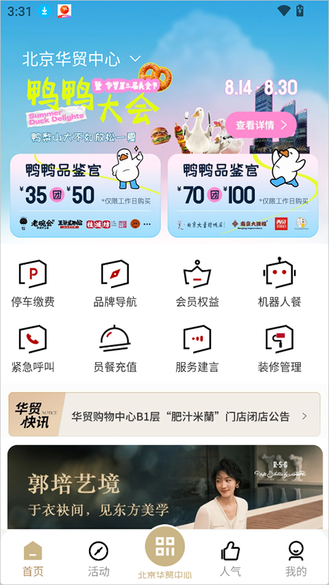 华贸云