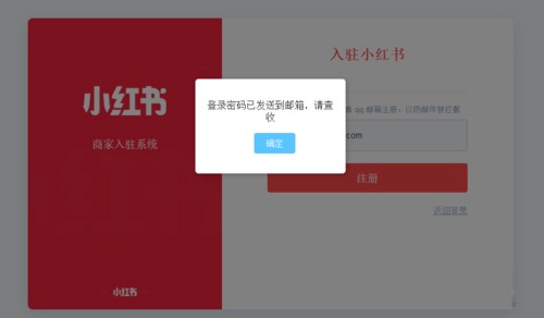 小红书