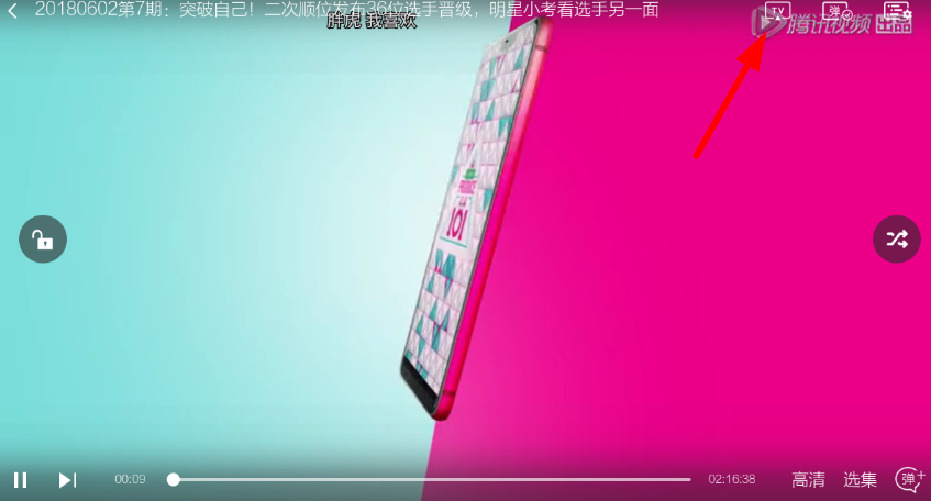 投屏电视方法介绍截图3