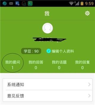 作业宝老师版