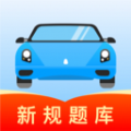 驾考导师app下载