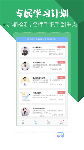 医学考试宝典