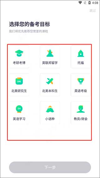 新东方大学考试