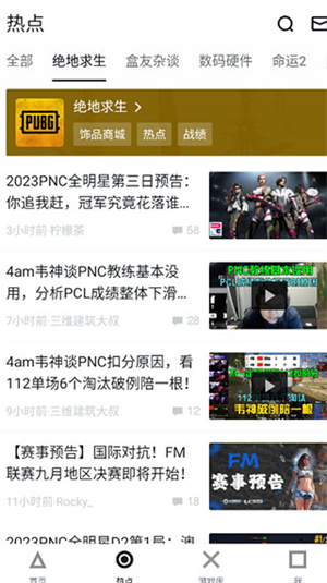 使用教程截图3