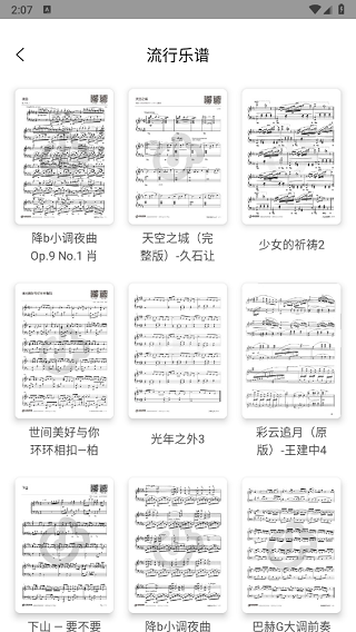 Pascore钢琴