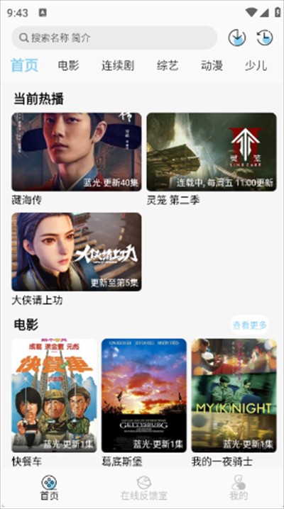 晓晓好剧app下载最新版