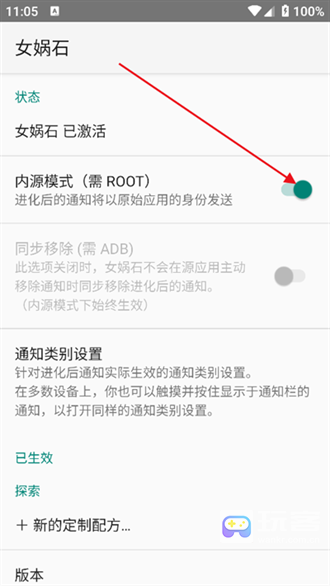 女娲石ADB工具