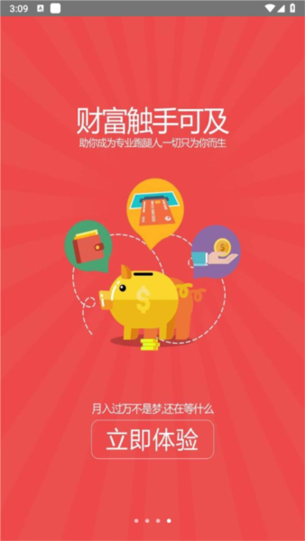 飞毛腿跑腿