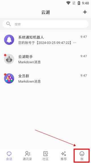 云湖社交