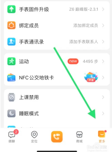 添加家庭成员1