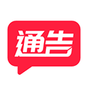 通告管家app官方版下载