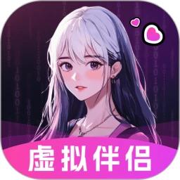 二次元伴侣