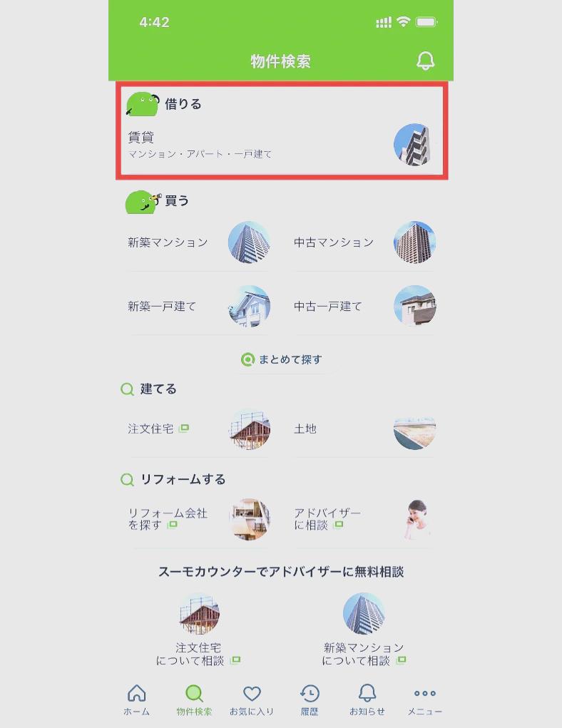 日本房产网