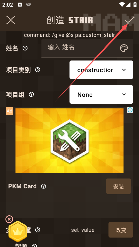 我的世界MOD制作器