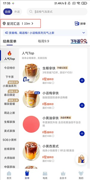 luckin coffee
