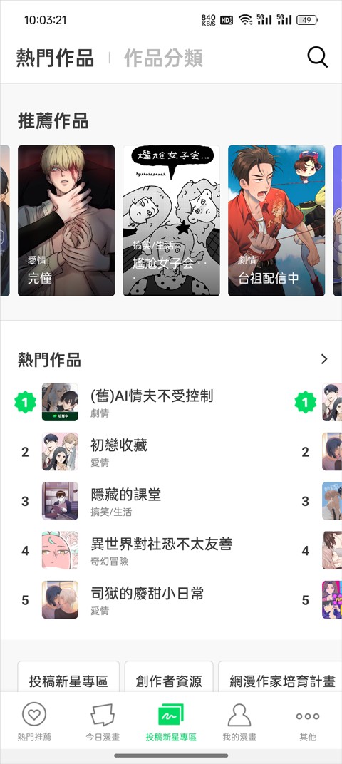 naver webtoon