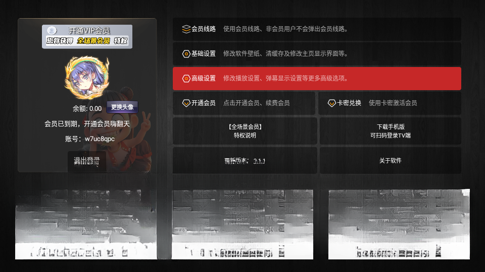 火焰tv4k