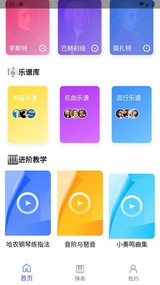 Pascore钢琴