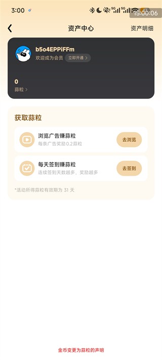 问小白app