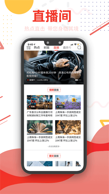 珠海特报