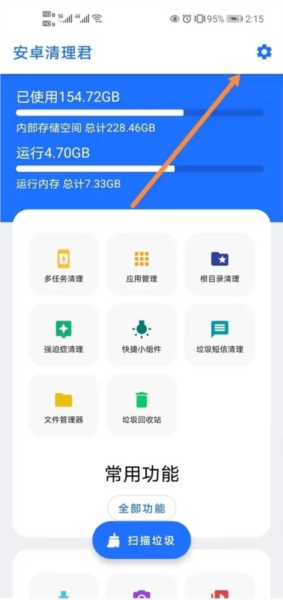 如何清理图片缓存截图1