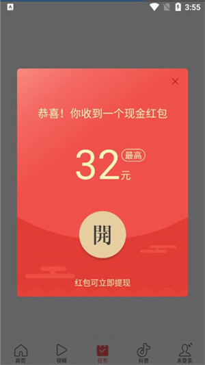 今日头条极速版2023版本赚钱教程1