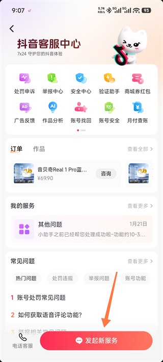 抖音短视频
